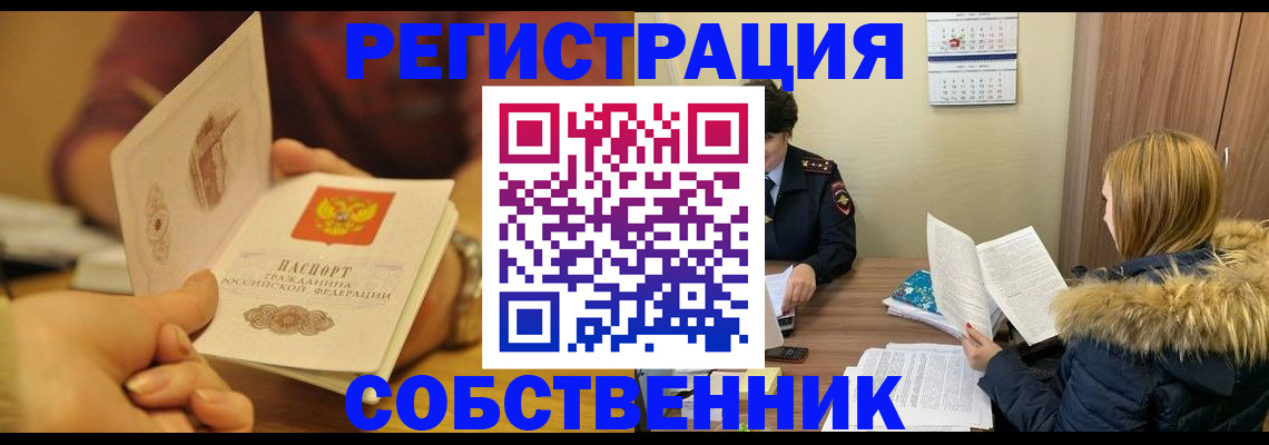 временная прописка в Буйнакске