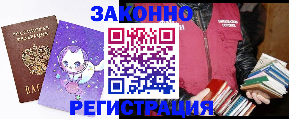 временная регистрация поиск в Буйнакске