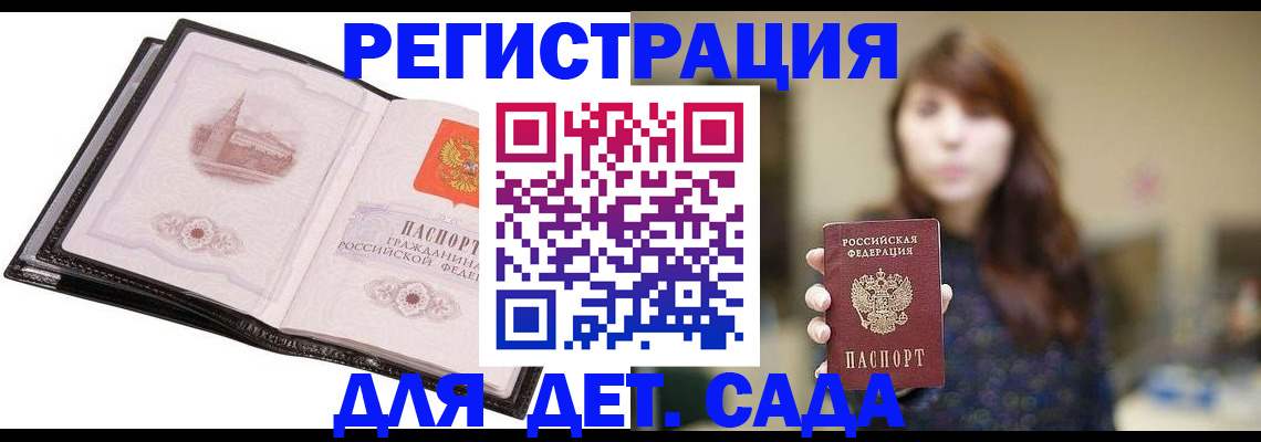 временная прописка в Буйнакске