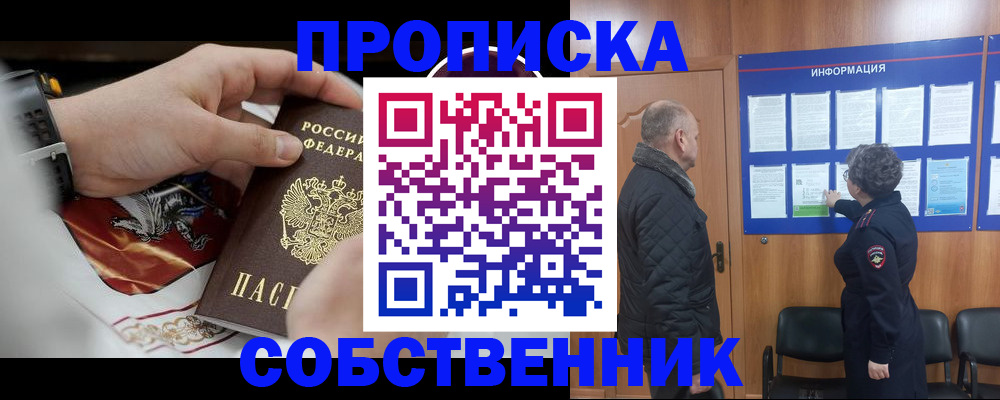 временная регистрация 2025 в Буйнакске