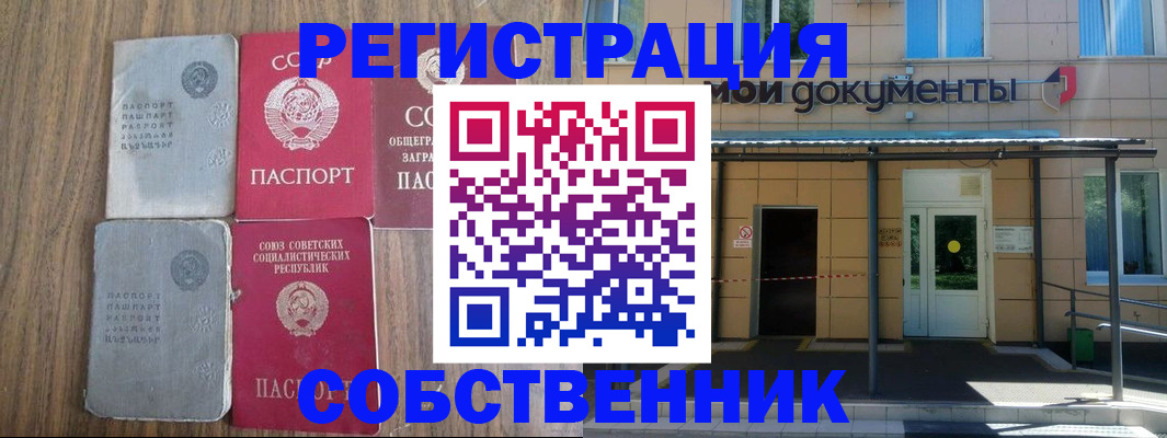 пропишу в квартире в Буйнакске